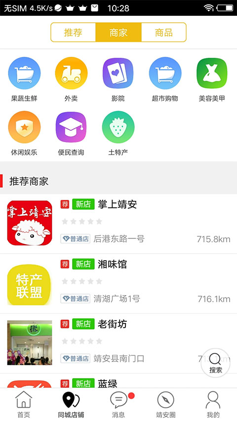 截图2